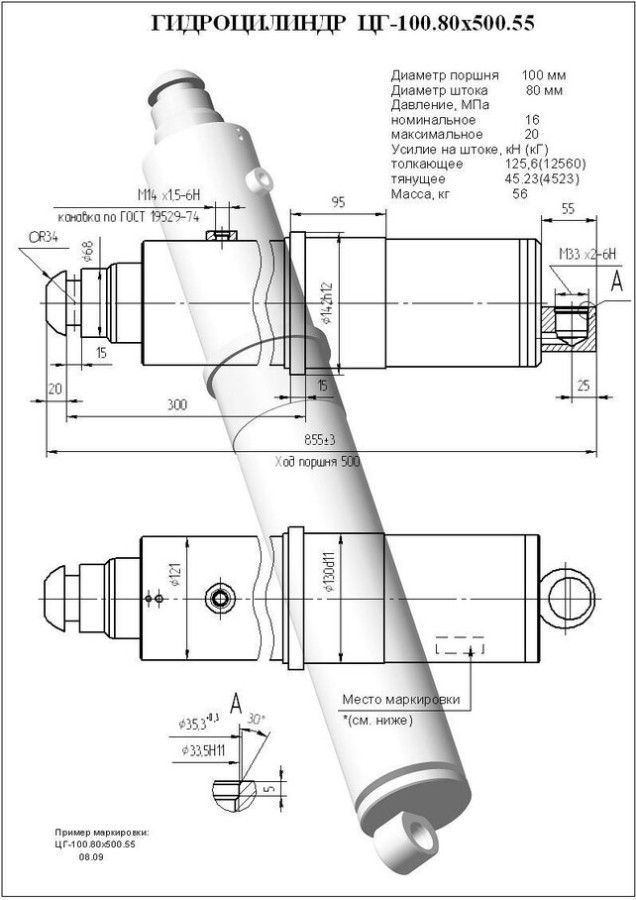 Гидроцилиндр опор ЦГ-100.80х500.55 (аналог замена Ц22А.00)