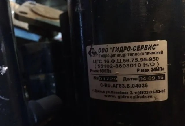 Гидроцилиндр (55102 н.о.) подъема кузова КАМАЗ-55102-8603010 (ЦГС.16.Ф.56.75.95-950) (Брянск)