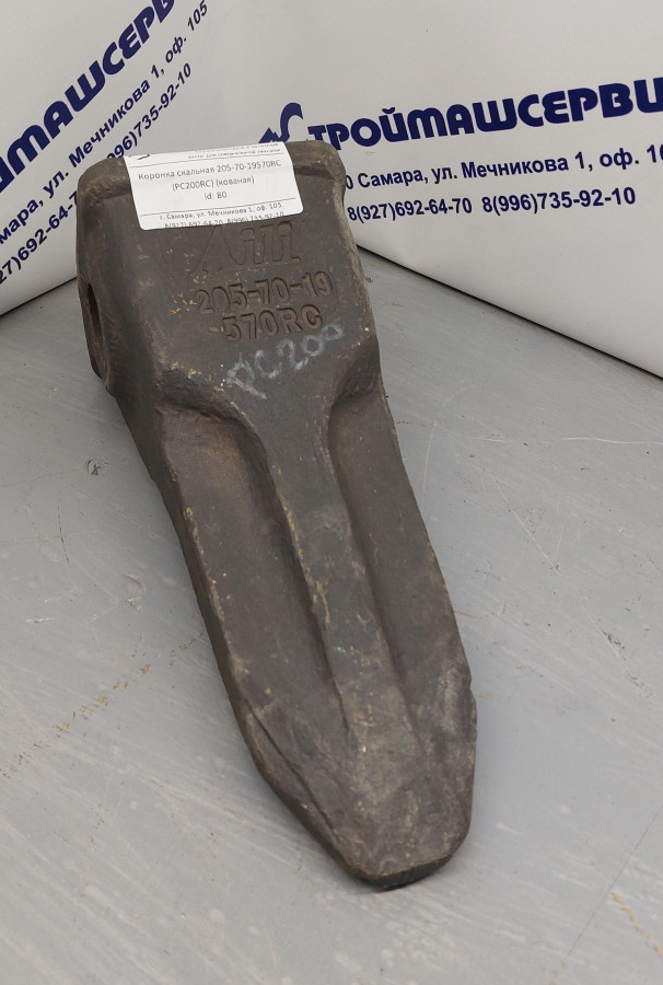 Коронка скальная 205-70-19570RC (PC200RC) (кованая)