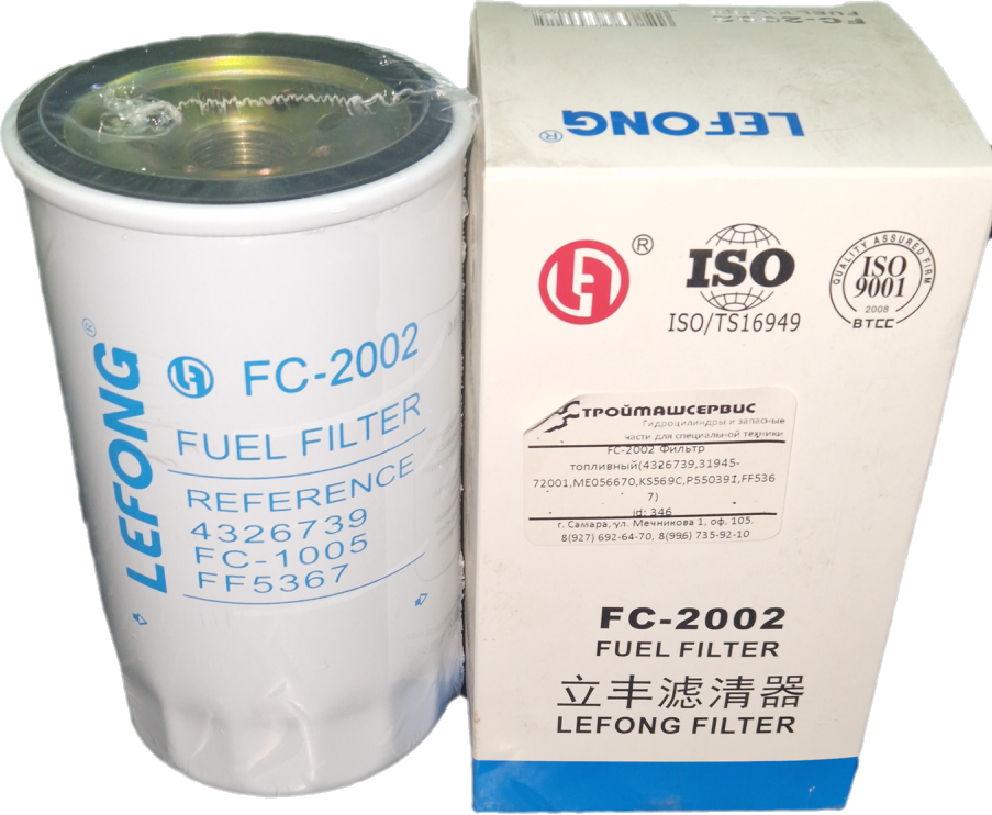 FC-2002 Фильтр топливный (4326739, 31945-72001, МЕ056670, KS569С, Р550391, FF5367)