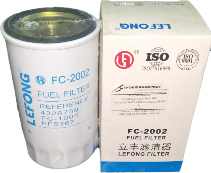 FC-2002 Фильтр топливный (4326739, 31945-72001, МЕ056670, KS569С, Р550391, FF5367)