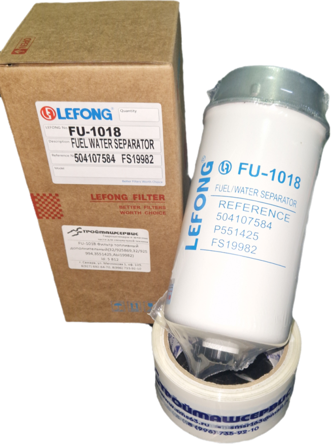 FU-1018 Фильтр топливный дополнительный (32/925869, 32/925994, З551425, FS19982)