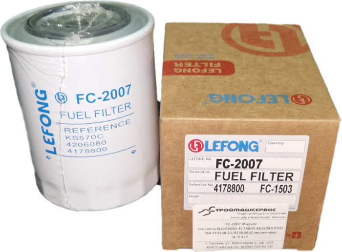 FC-2007 Фильтр топливный (4206080, 4178800, KS570C, 8980366540, P552564, FF5108)