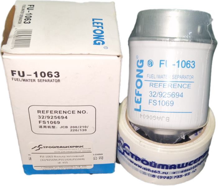 FU-1063 Фильтр топливный (32/925694,Р551426,FS1069)