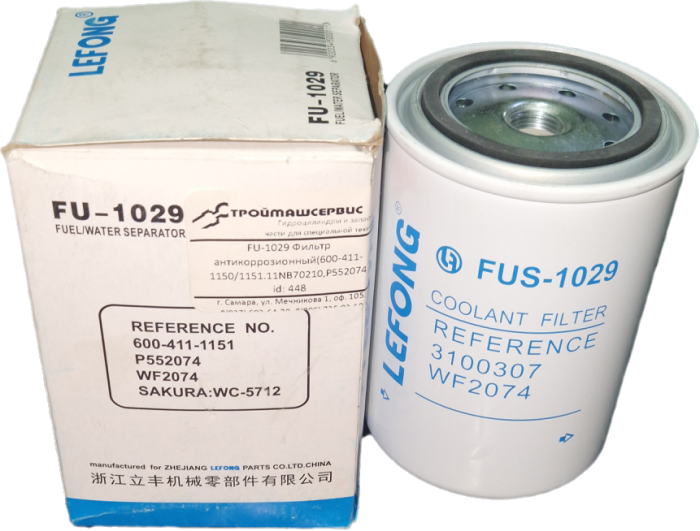 FU-1029 Фильтр антикоррозионный(600-411-1150/1151.11NB70210,P552074