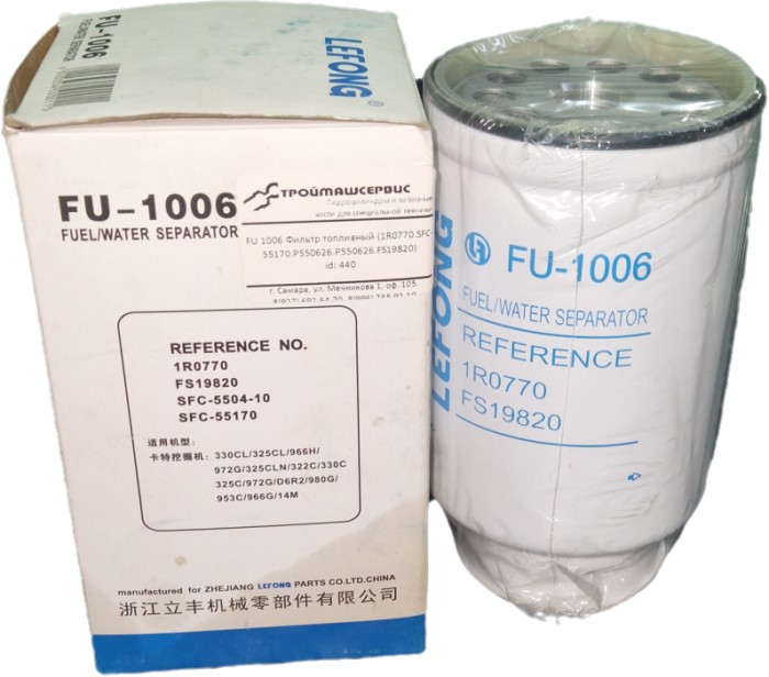 FU-1006 Фильтр топливный (1R0770.SFC-55170.P550626.P550626.FS19820)