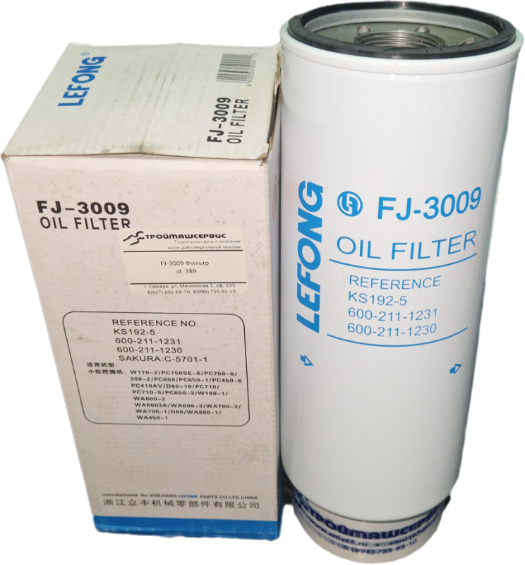 FJ-3009 Фильтр масляный (600-211-1230/1231/1290, 4085913, 3889310, P551670, LF747)