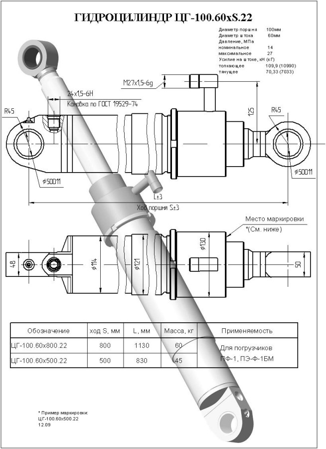 ЦГ-100.60х500.22 (ПЭК-35) Гидроцилиндр изгиба стрелы