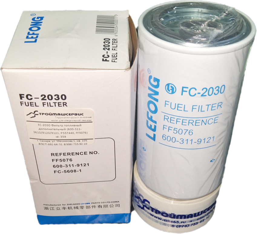 FC-2030 Фильтр топливный дополнительный (600-311-3610/9120/9121, Р557440, FF5076)