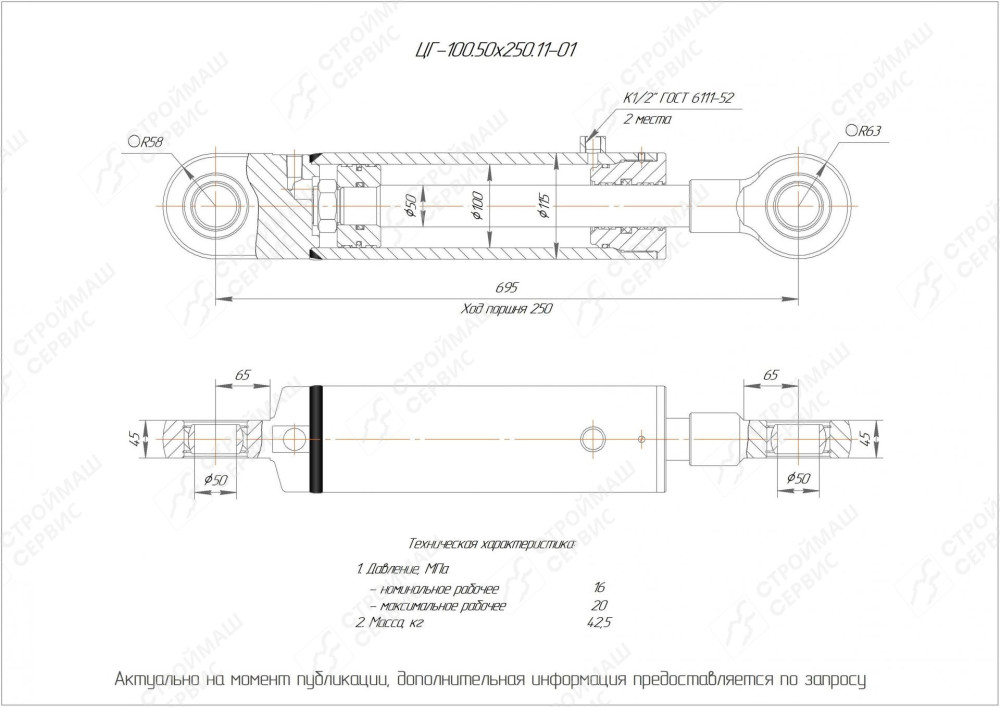 ЦГ-100.50х200.11-01 гидроцилиндр