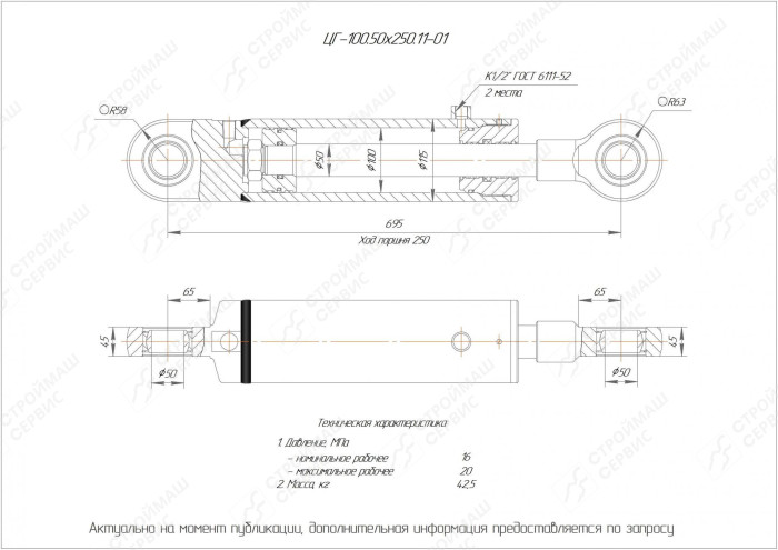 ЦГ-100.50х200.11-01 гидроцилиндр