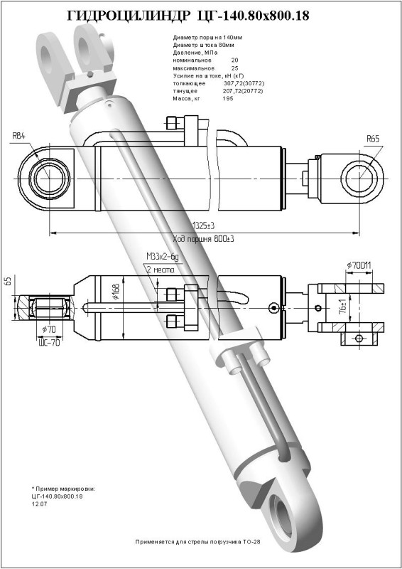 ЦГ-140.80х800.18