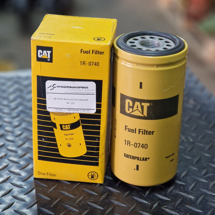 CATERPILLAR 1R0740 (CAT) Фильтр топливный (FC-2015, 1R0740, 1R0750, P551313, FF5320)