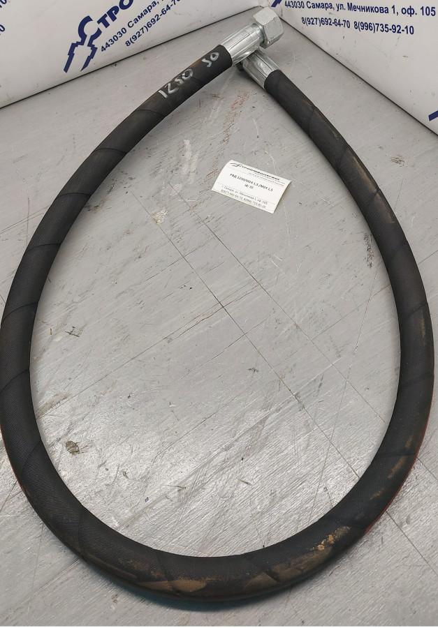 РВД 1250мм / М24 1,5 / М24 1,5