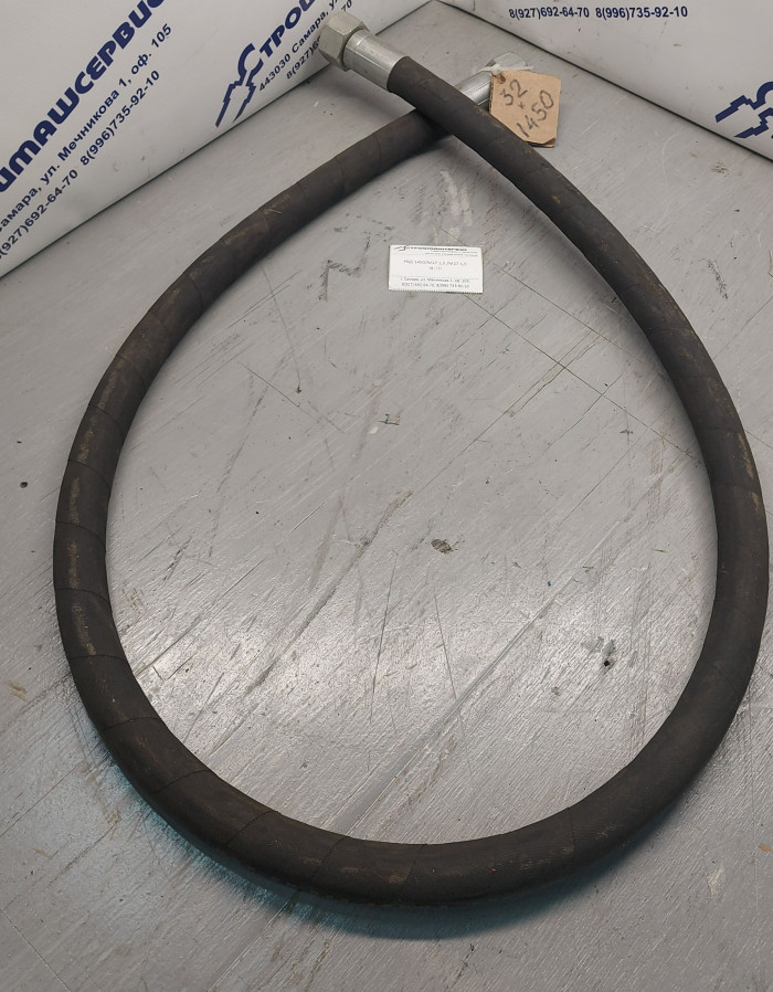 РВД 1450мм / М27 1,5 / М27 1,5