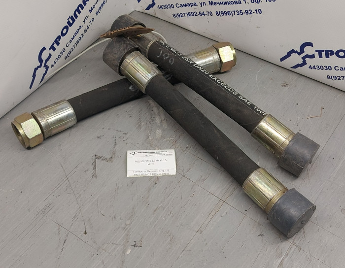 РВД 300мм / М30 1,5 / М30 1,5