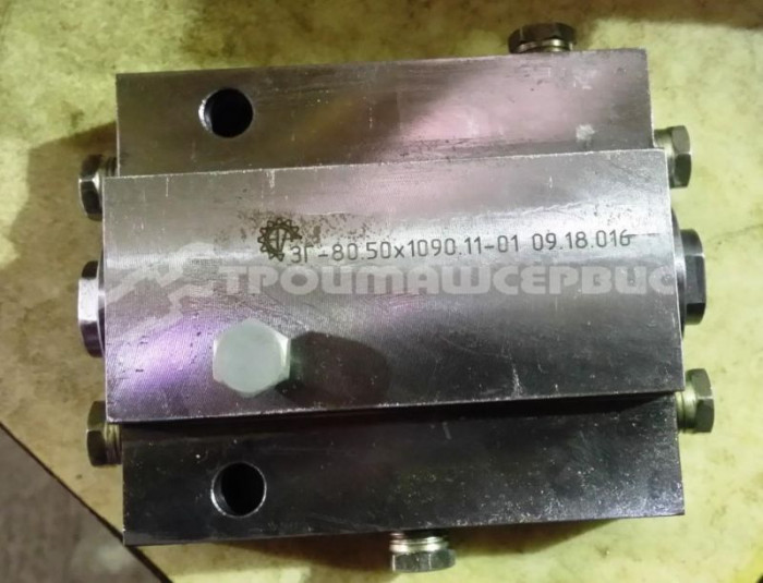 Гидрозамок подъёма стрелы ЗГ-80.50х1090.11-01 (991.76.20.00)