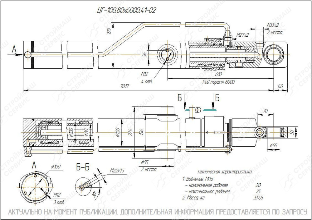 ЦГ-100.80х6000.41-01 Гидроцилиндр выдвижения секции стрелы (КС-55715.63.900-3-01)