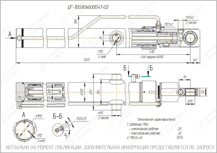 ЦГ-100.80х6000.41-01 Гидроцилиндр выдвижения секции стрелы (КС-55715.63.900-3-01)