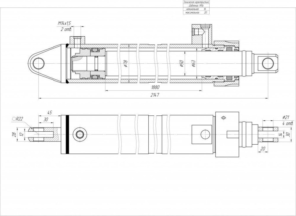 ЦГ-63.50х1880.06 Гидроцилиндр раздвижения опор КС-45717.31.300-6-01