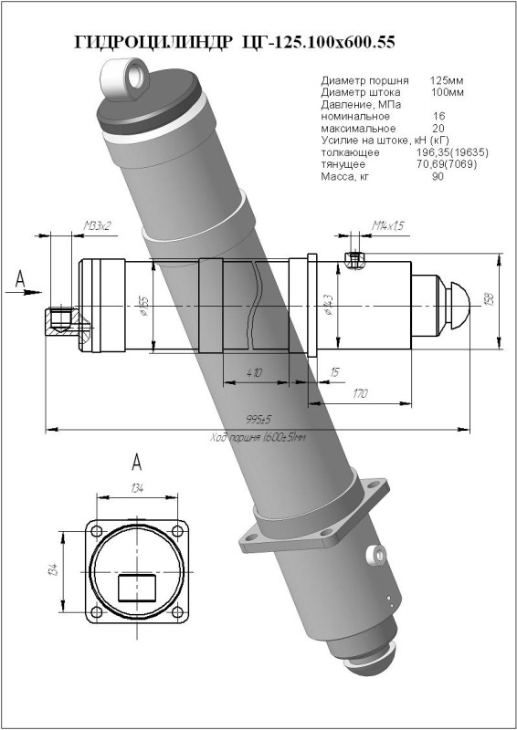 ЦГ-125.100х600.55 Гидроцилиндр вывешивания крана (КС-55713-1К.31.200) Клинцы