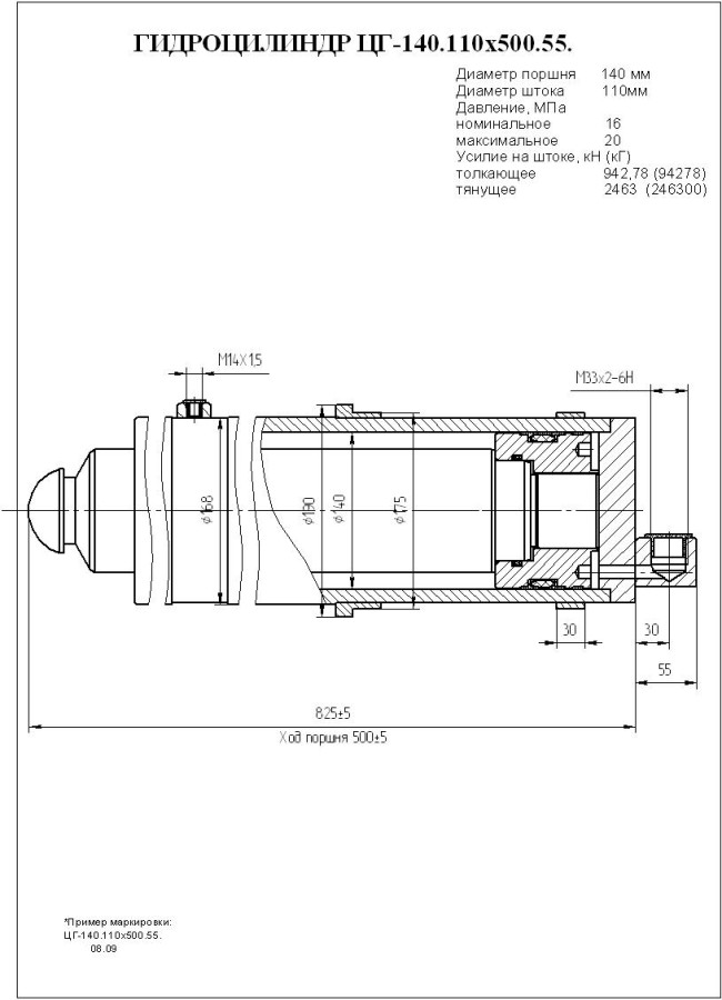 ЦГ-140.110х500.55 Гидроцилиндр вывешивания крана (КС-4572А.31.200)