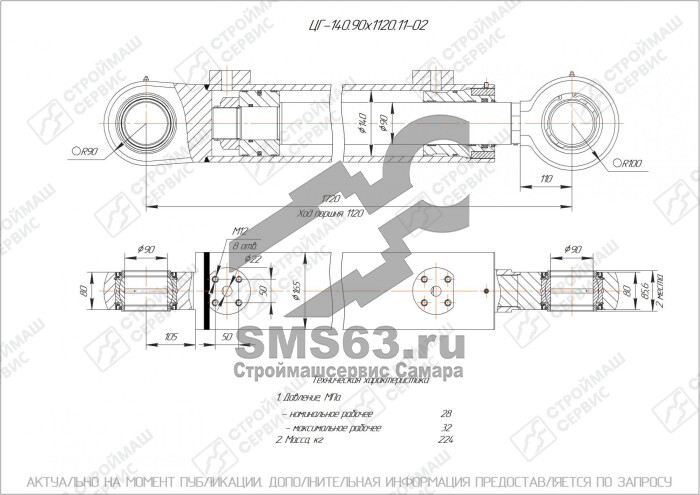 ЦГ-140.90х1120.11-02 Гидроцилиндр  ковша, стрелы 4225А.23.30.000