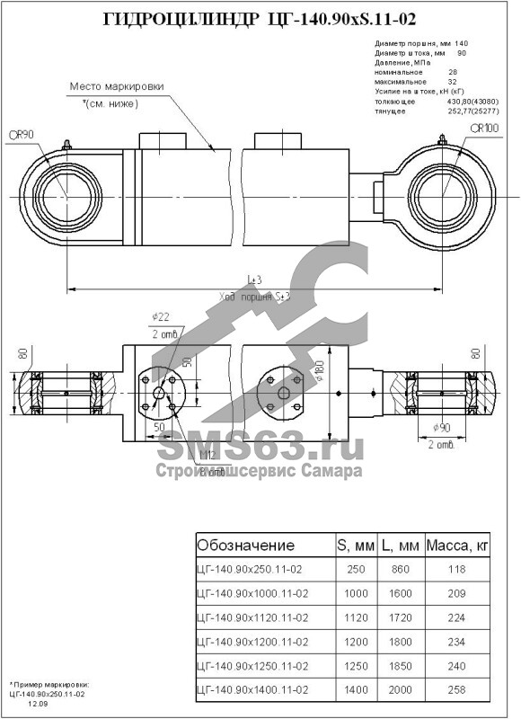 ЦГ-140.90х1400.11-02 Гидроцилиндр рукояти 4121А.23.00.000