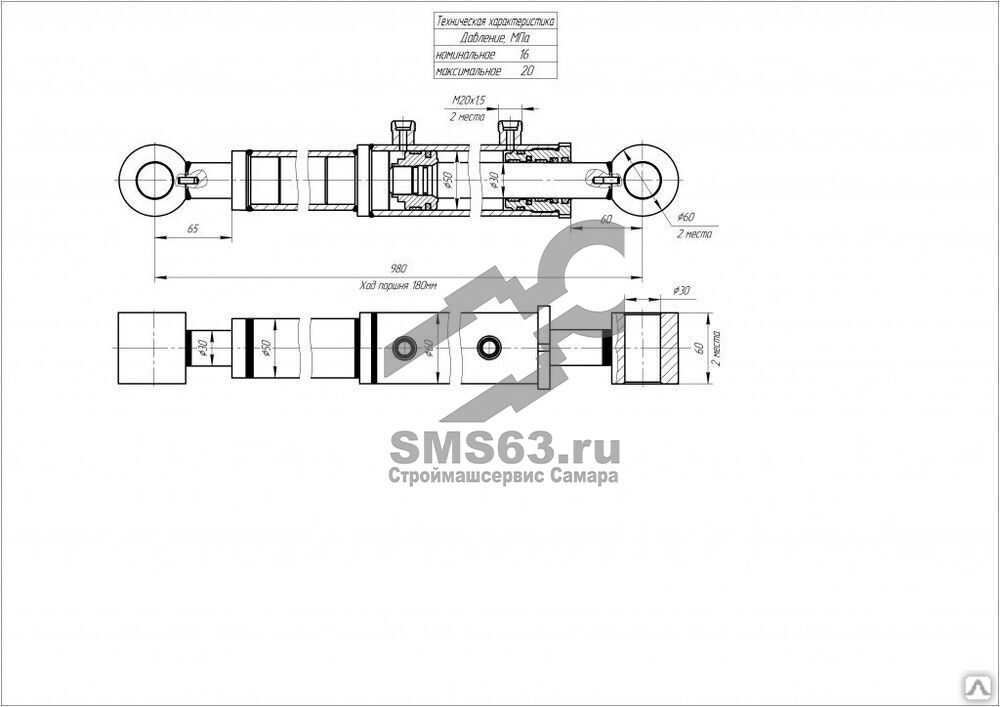 ЦГ-50.30х180.22 Гидроцилиндр