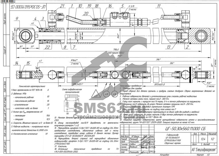 Гидроцилиндр ЦГ-50.30х560.11 (2795.02.60.67.100)