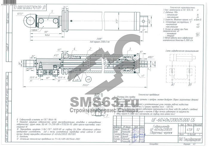 ЦГ-60.40Х2200.05 Гидроцилиндр