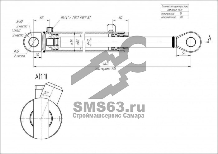 ЦГ-63.40х735.22 Гидроцилиндр