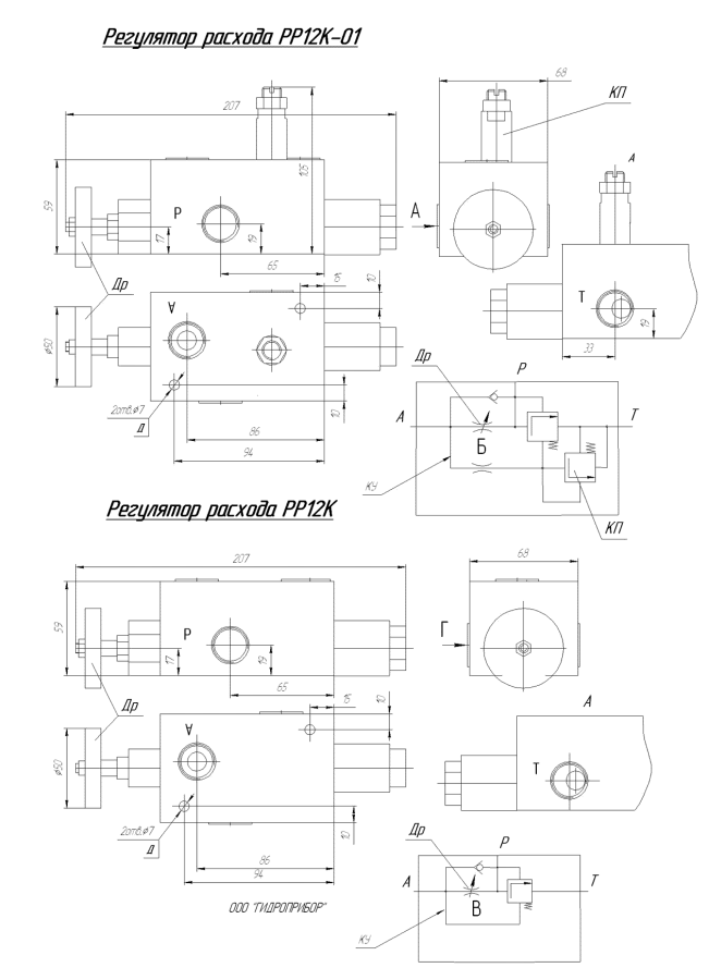 Регулятор расхода РР-12