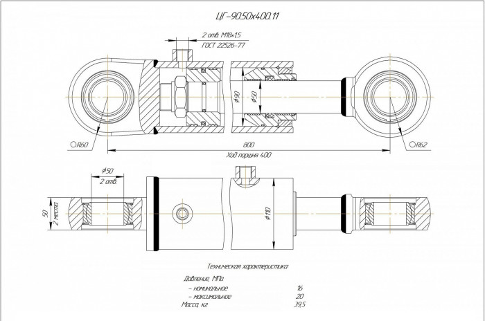 ЦГ-90.50х400.11 Гидроцилиндр ЕГА