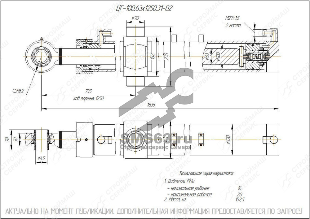 Гидроцилиндр Б-10 ЦГ-100.63х1250.31-02