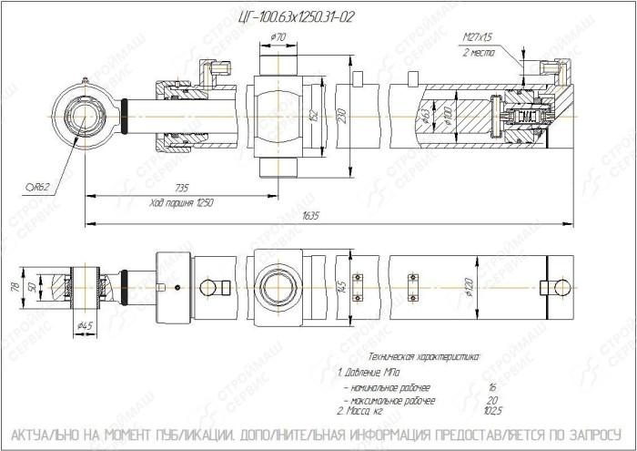 Гидроцилиндр Б-10 ЦГ-100.63х1250.31-02