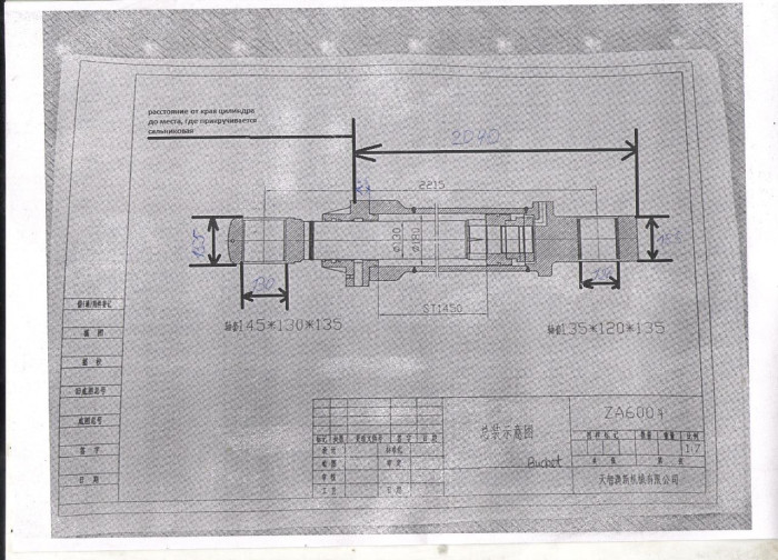 Цилиндр ковша 4440151 без трубок ZX600 ZX650