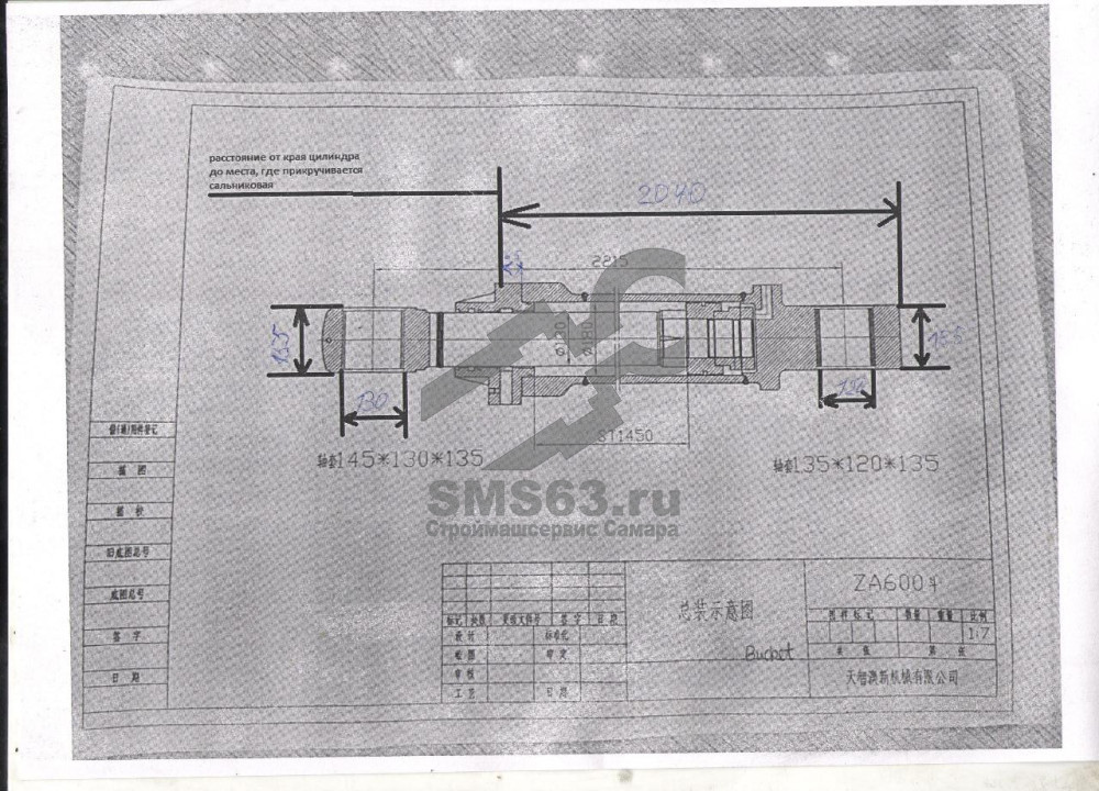 Цилиндр ковша 4440151 без трубок ZX600 ZX650