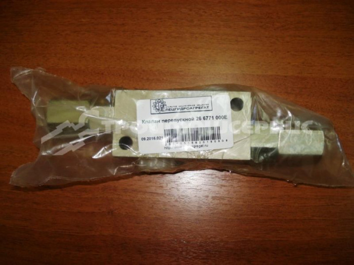 Клапан перепускной 26.6771.000Е