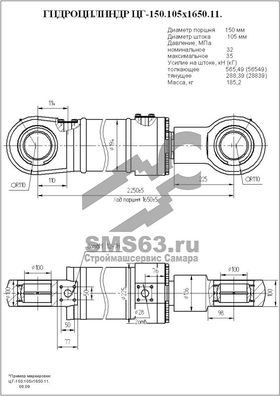 Гидроцилиндр рукояти ЕК-270 ЦГ-150.105х1650.11