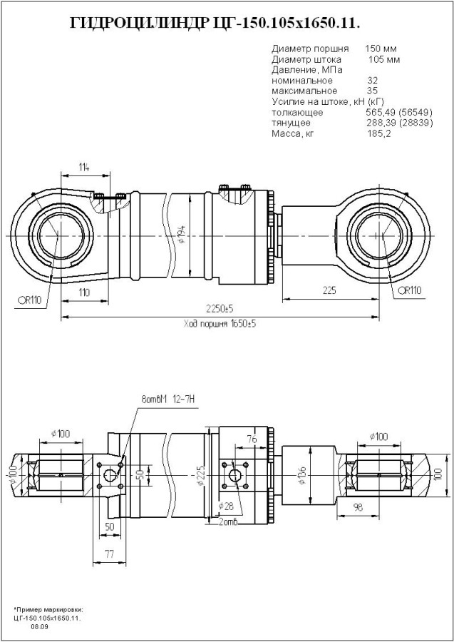 Гидроцилиндр рукояти ЕК-270 ЦГ-150.105х1650.11