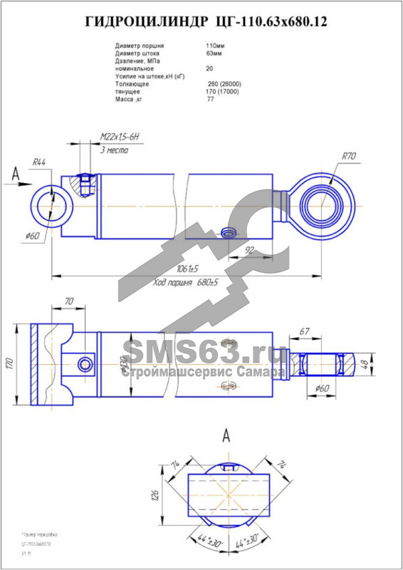 ЦГ-110.63х680.12 Гидроцилиндр опоры Тверь
