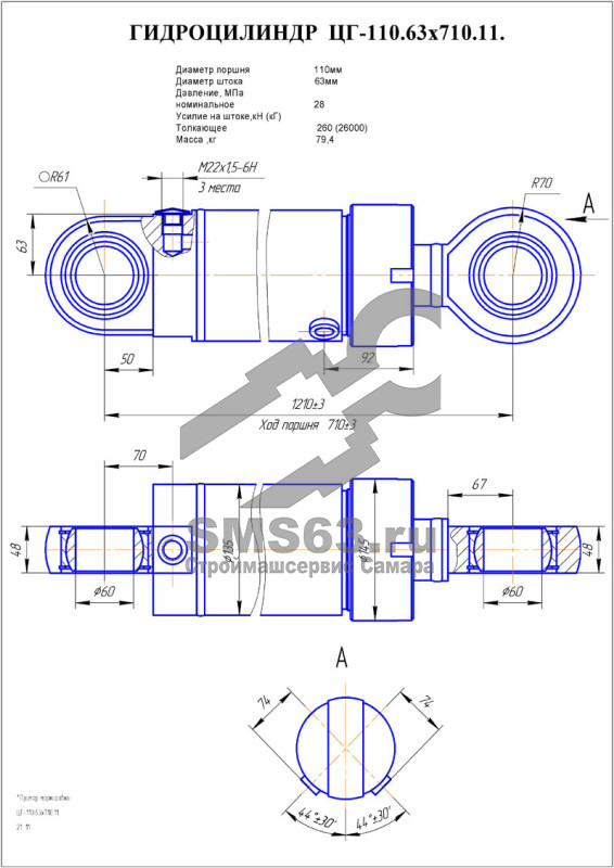 ЦГ-110.63х710.11 Гидроцилиндр опоры (Тверь)